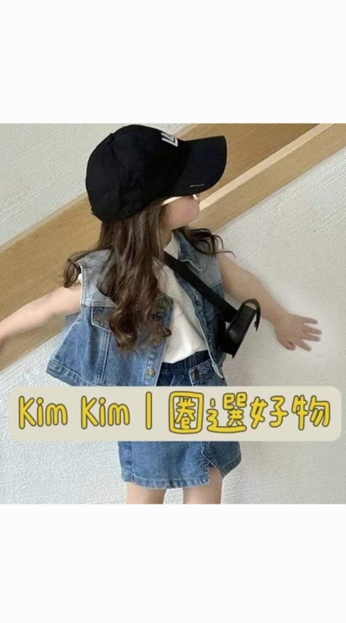 Kim Kim 圈選好物 | 批發