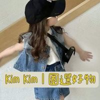 Kim Kim 圈選好物 | 批發