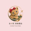 《豹你知》便宜出清旅遊·國內·國外行程 高雄出發
