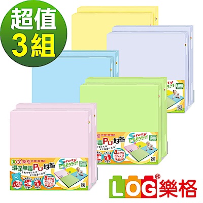 LOG樂格 超厚6CM環保PU拼接地墊 -任選3組共6片(爬行墊/防撞墊)