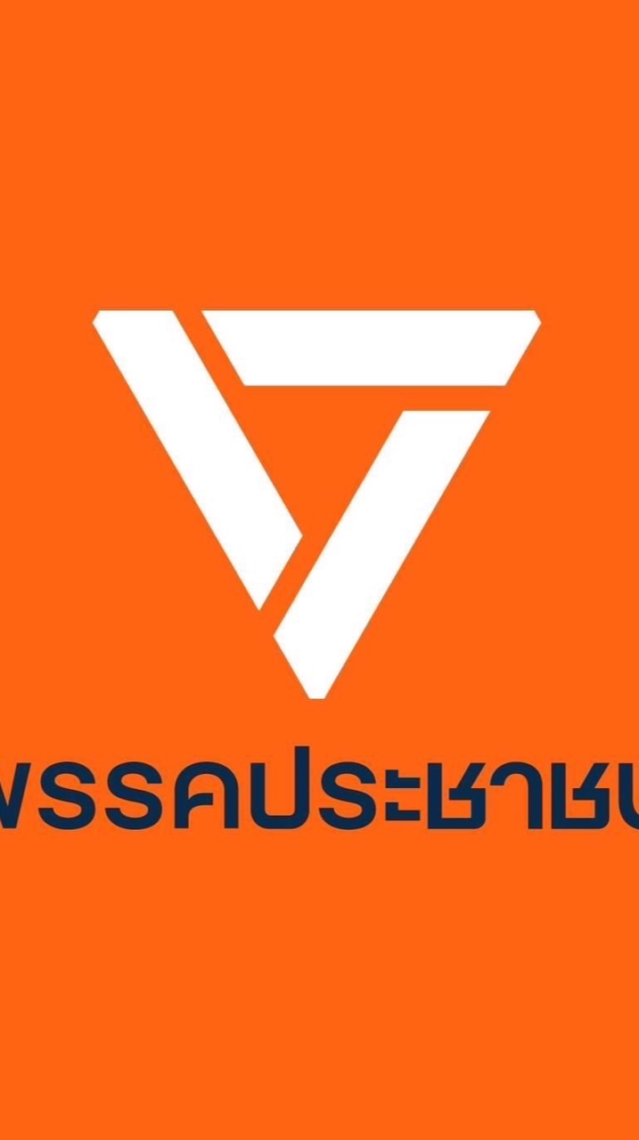 OpenChat พรรค ประชาชน นครราชสีมา