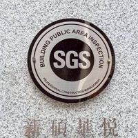 新碩華悅 ,區權人社群。