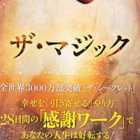 古市佳央⭐️感謝ワーク・ほっこり朝活2026.5