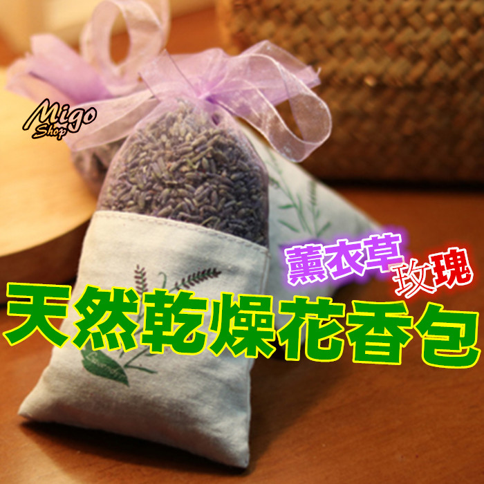 【天然乾燥花香包-薰衣草、玫瑰】天然薰衣草 玫瑰花 乾花香包安神助睡眠衣架汽車