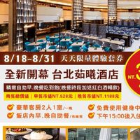 茹曦酒店《舊王朝》報名訂購專區