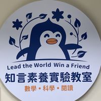 知言素養實驗教室課程分享