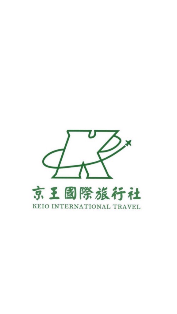 ✈️京王國際旅行社✈️❤️國內外分享團❤️
