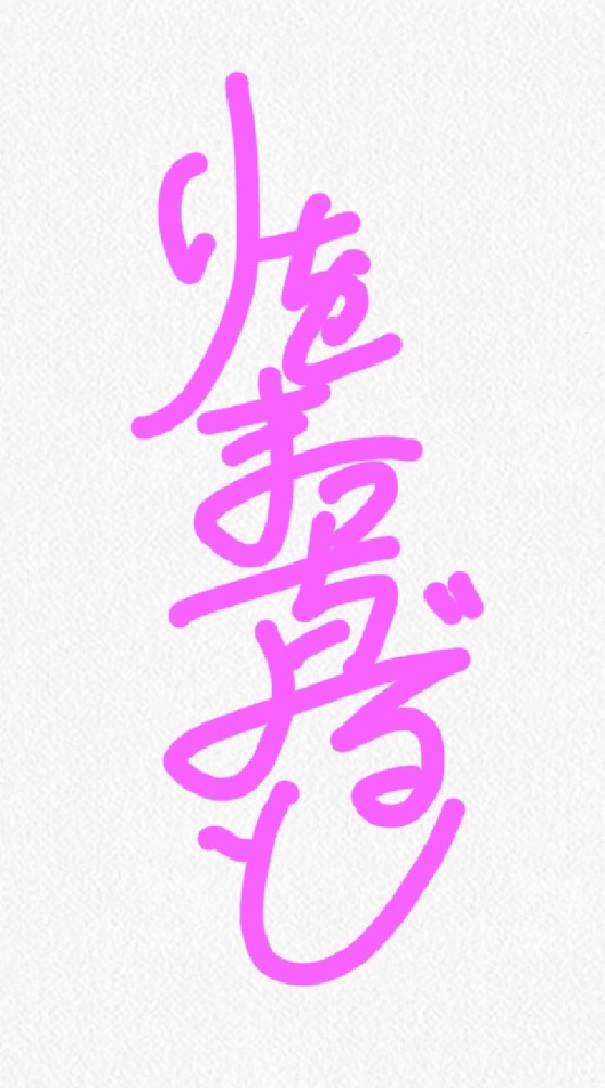 りをまっちょる党のオープンチャット