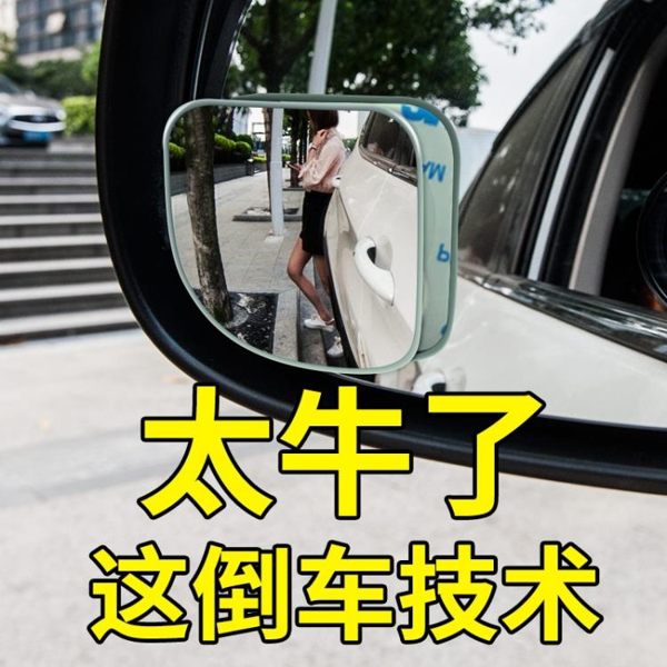 全館免運 汽車盲區后視鏡小圓鏡子盲點