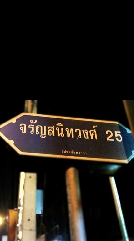 Market@Charan25 Byหมี