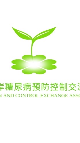 ♥️🌏DPCEA糖尿病預防控制交流協會