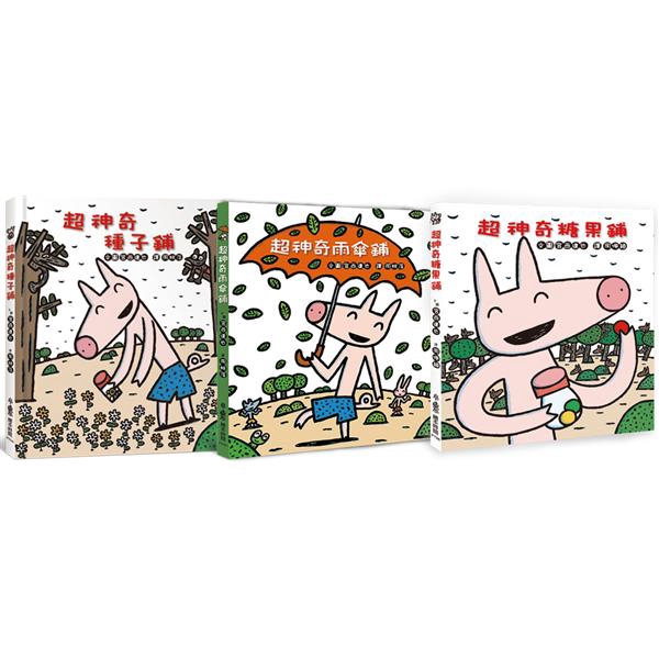 《超神奇糖果鋪》獲得日本繪本獎讀者獎。其他暢銷作品有《小卡車兜兜風》、《小豬別哭啦！》、「霸王龍」系列、「超神奇」系列、「喵嗚！」系列、《媽媽看我！》、《小蛇肚子咕嚕嚕》、《小小跟屁蟲》、《咿啊！小寶