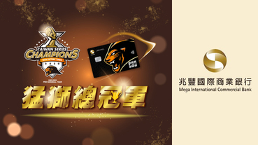 兆豐統一獅聯名卡 單筆刷卡滿額抽大獎