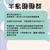 半島聊聊聯絡感情
