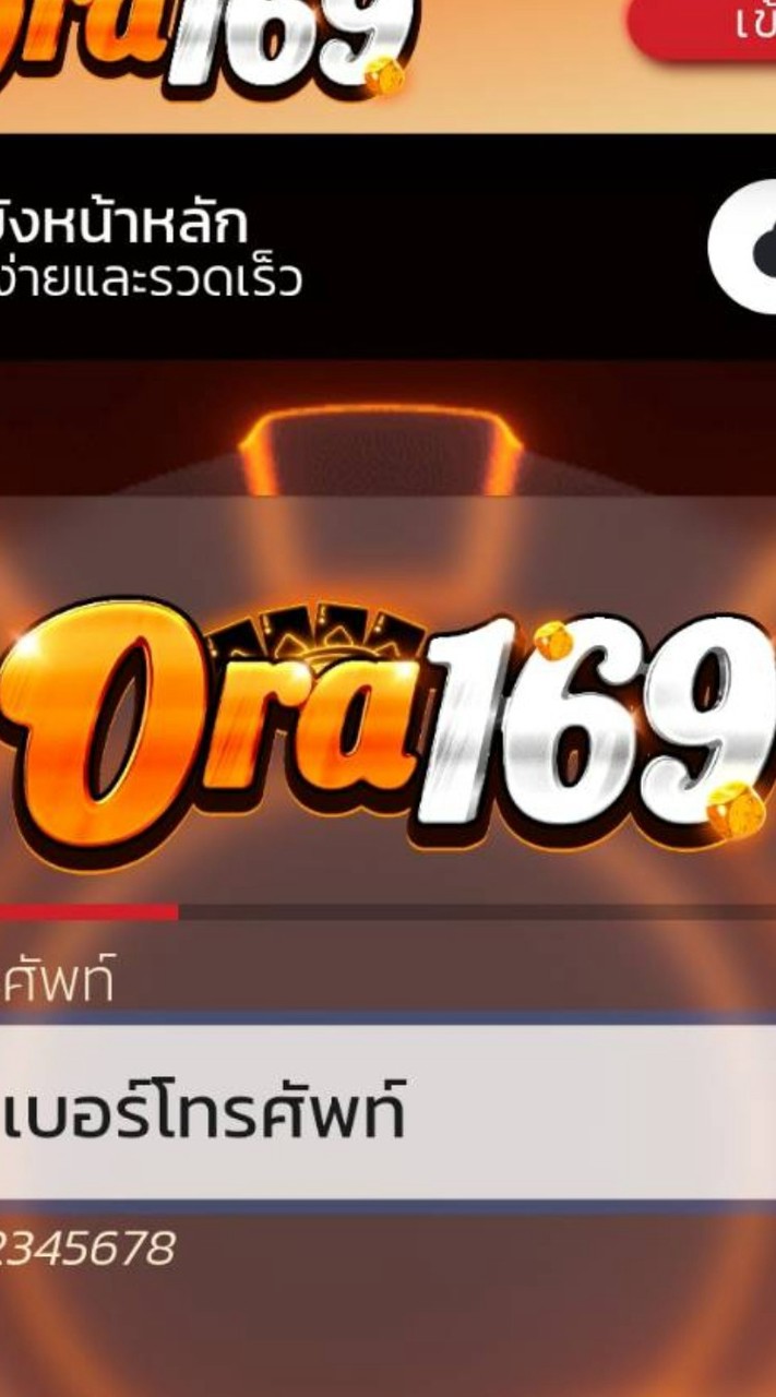 ORA169 I ติดต่อเเอดมิน 24 ชม
