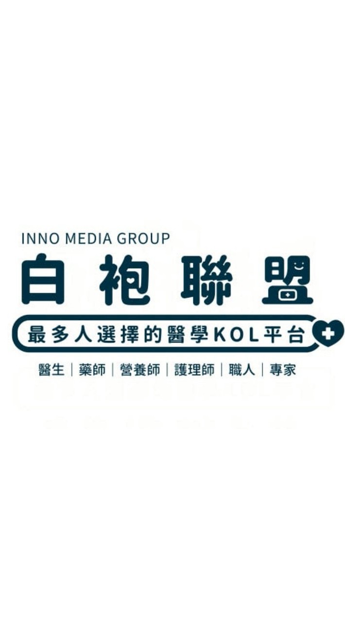 大腸癌互助會 白袍聯盟