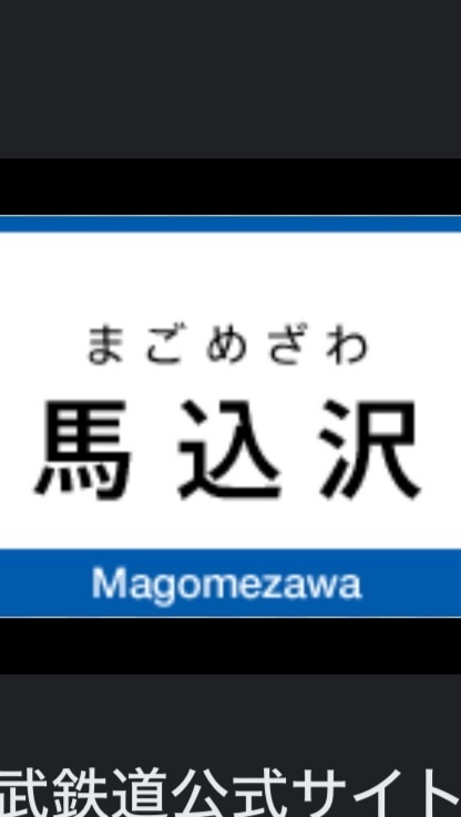 [まちBBS]千葉県船橋市馬込沢駅周辺について