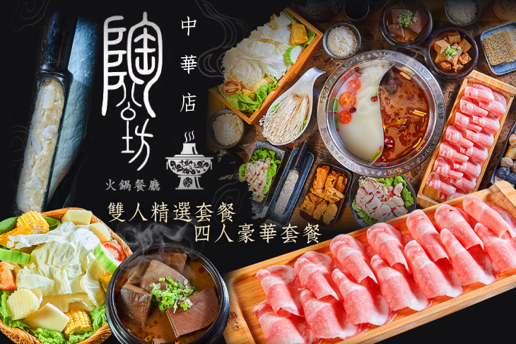 A.雙人精選套餐 / B.四人豪華套餐