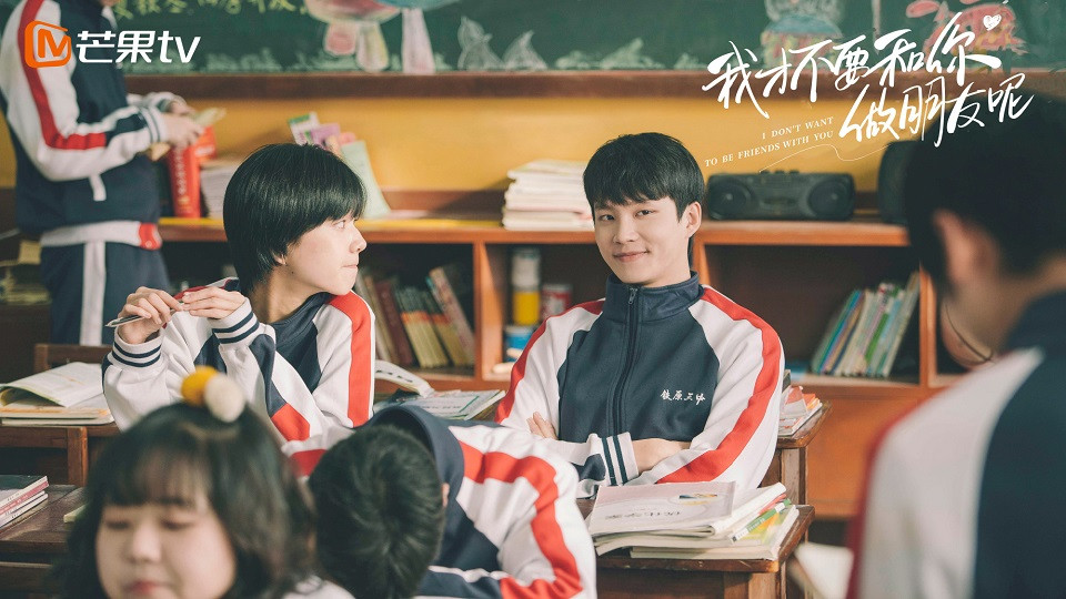 評分破8分的校園甜寵劇1：《我才不要和你做朋友呢》