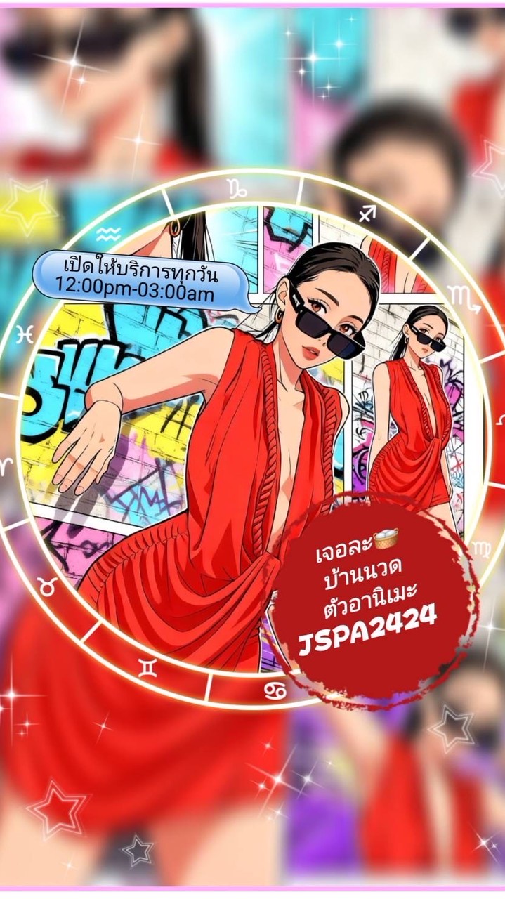 เจอละบ้านนวดอานิเมะJSPA2424โคมแดง🏮
