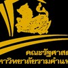 นักศึกษาใหม่ ป.โท รัฐศาสตร์