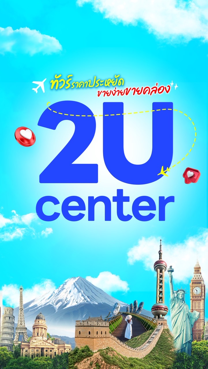 2Ucenter