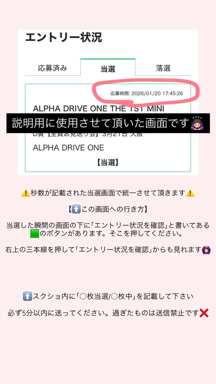 ALD1 シリアル 波 当選報告