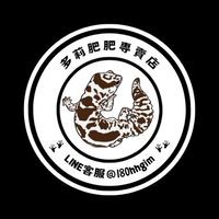 ⭐️專售肥尾守宮＆特寵交流群＊鸚鵡＊豹紋＊瘤尾＊蛙蛇龜＊蜥蜴＊貓狗兔鼠鳥魚雞鴨＊甲蟲＊狐獴