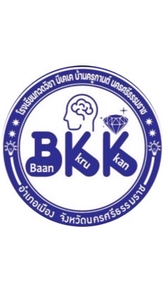 ติว ป.6 เข้า  ม.1-68 (นักเรียนใหม่)