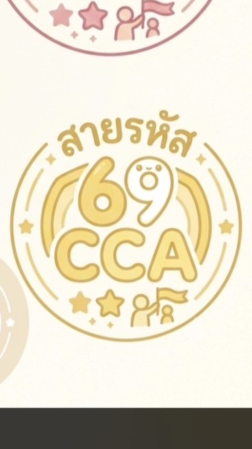 สายรหัส 69 สีเหลือง💛