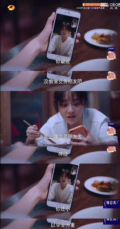 《以家人之名》隱藏10個凌霄喜歡李尖尖的細節