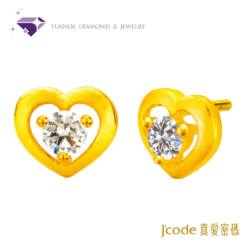 產品品牌：J'code真愛密碼『小愛心』黃金耳環金重：約0.35±0.05錢材質：純金9999國家標準產品配件： 原廠包裝盒/原廠包裝袋/原廠保證卡♥商品與店面同步販售。現貨商品三個工作天出貨，訂製商