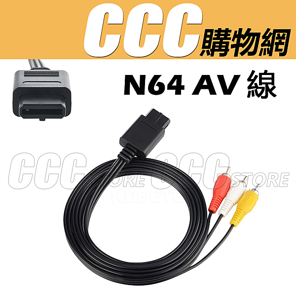 ◆ NGC SFC 超任 通用 n◆ AV端子 RCA 音頻線 蓮花 端子線n◆ 舊電視 傳統電視