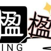 楹楹手作工作室群