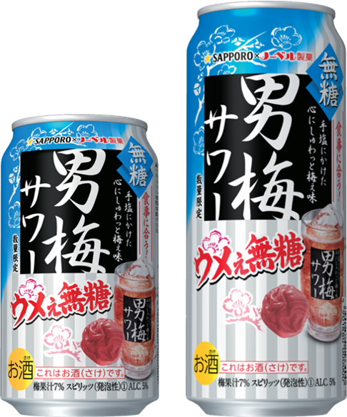 男梅沙瓦 無糖