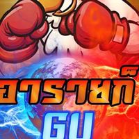 อารายก็Guถล่มบ่อน