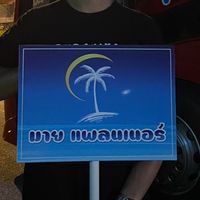 ทริปดูงานกยท. สหกรณ์การเกษตรรัตภูมิ