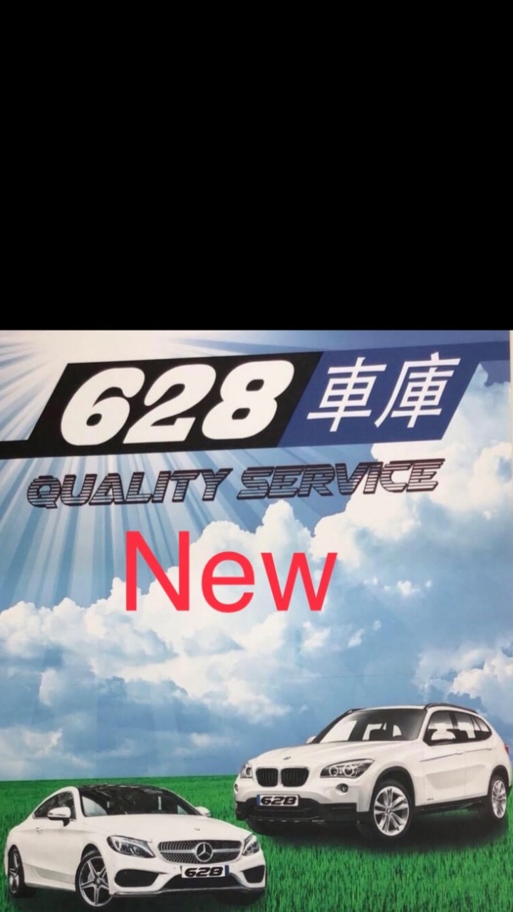 628車友閒聊群❤️