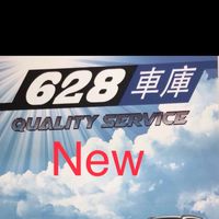 628車友閒聊群❤️