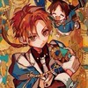 地縛少年花子くん　蒼井茜くん推し集まれー