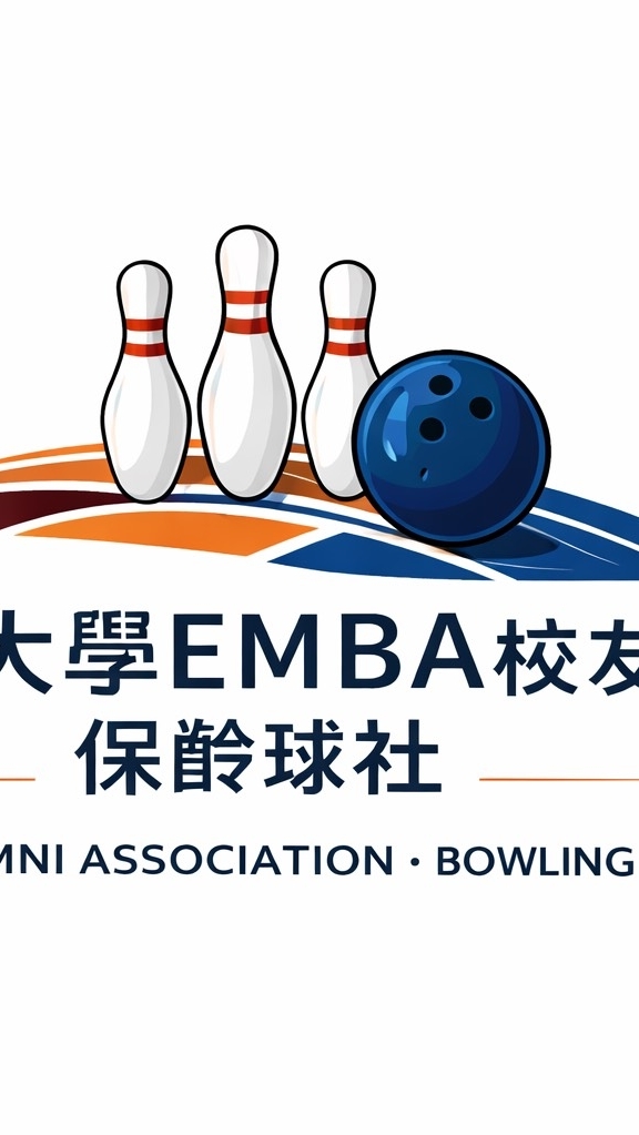 保齡球社-長榮EMBA