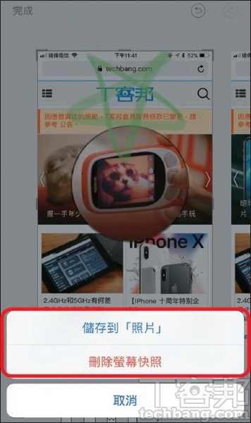 iOS 11更新怎麼用 ? 看懂這14招讓你快速上手