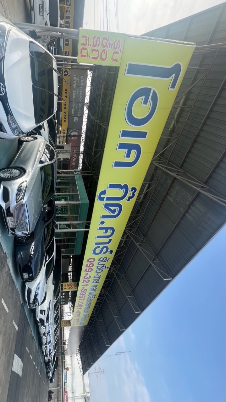 ตีราคารถรับเข้า เทิร์นรถ Ok&Ks88Car