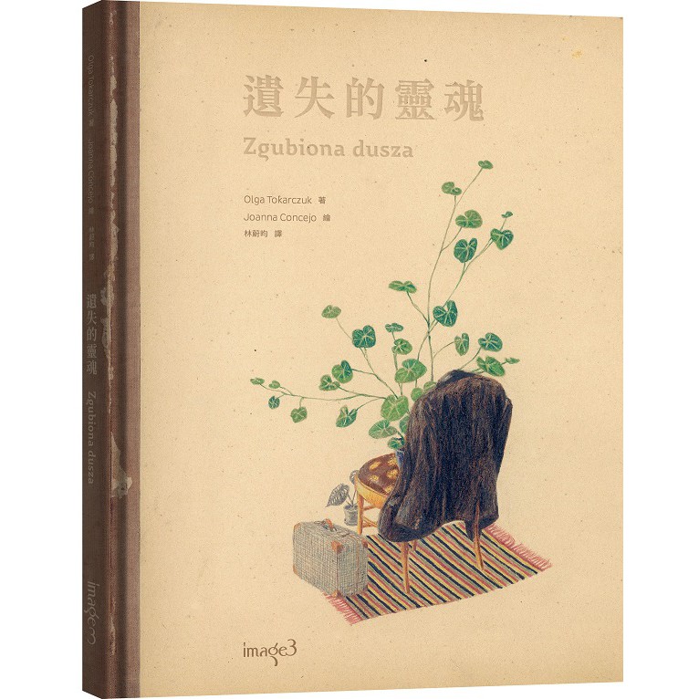 前者與《收集夢的剪貼簿》先後獲得波蘭權威文學大獎「尼刻獎」（Nike）；2018年以小說《雲遊者》獲得曼布克國際文學獎的肯定。朵卡萩受到評論界的肯定與廣大讀者的喜愛，2018年榮獲最高榮譽諾貝爾文學獎