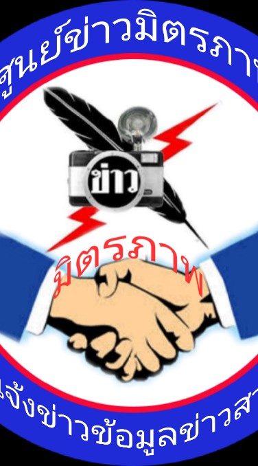 ศูนย์ข่าวมิตรภาพ