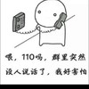 鬼滅警察局