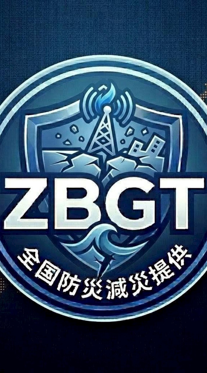 ZBGT(全国防災減災提供)【地震・台風・災害速報】