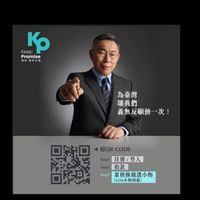 台北市柯文哲競選總統之友會