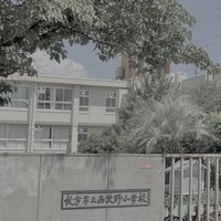 西牧野校区コミュニティ協議会