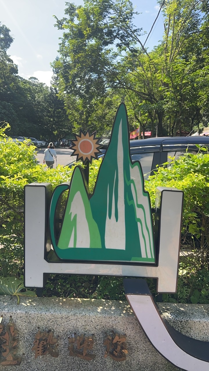 藤山離線地圖